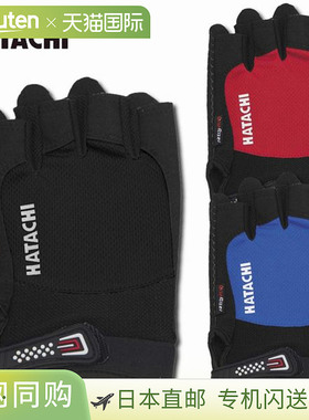 日本直邮HATACHI 地面高尔夫大高尔夫公园高尔夫动力手指手套 BH8