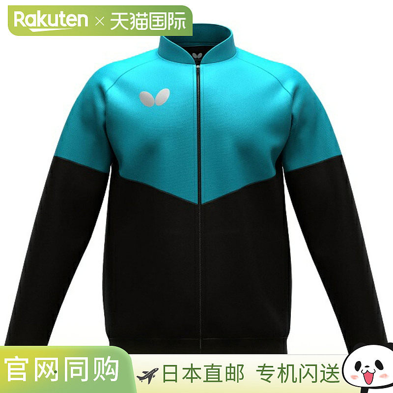 日本直邮蝴蝶 Wilbur TR 夹克 乒乓球 WUP Fuhaku 夹克 47250-123,运动服/休闲服装,跑步外套,淘宝优惠券,粉丝福利购,淘宝优惠卷