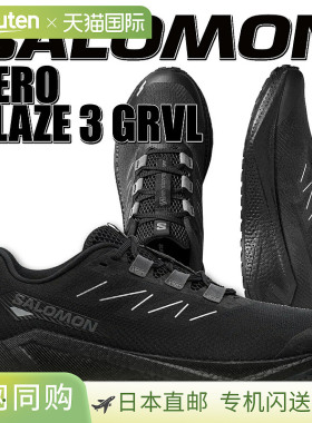 日本直邮SALOMON AERO BLAZE 3 GRVL 幻影/黑色/黑色 l47915600