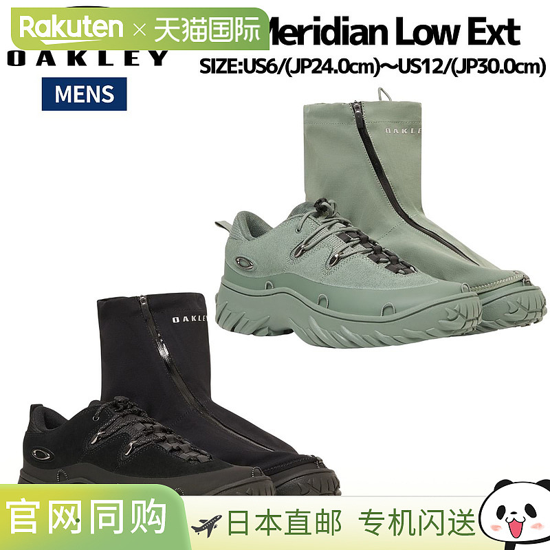 日本直邮Oakley Meridian Low EXT 男士运动鞋黑色/绿色FOF100682