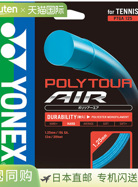 日本直邮YONEX 硬质网球肠 Polytour Air 125 PTGA125-018
