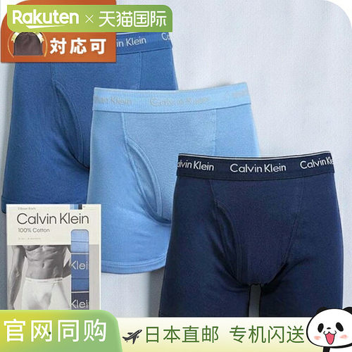 日本直邮Calvin Klein CK 男士平角内裤 NB4003-940-M 蓝色