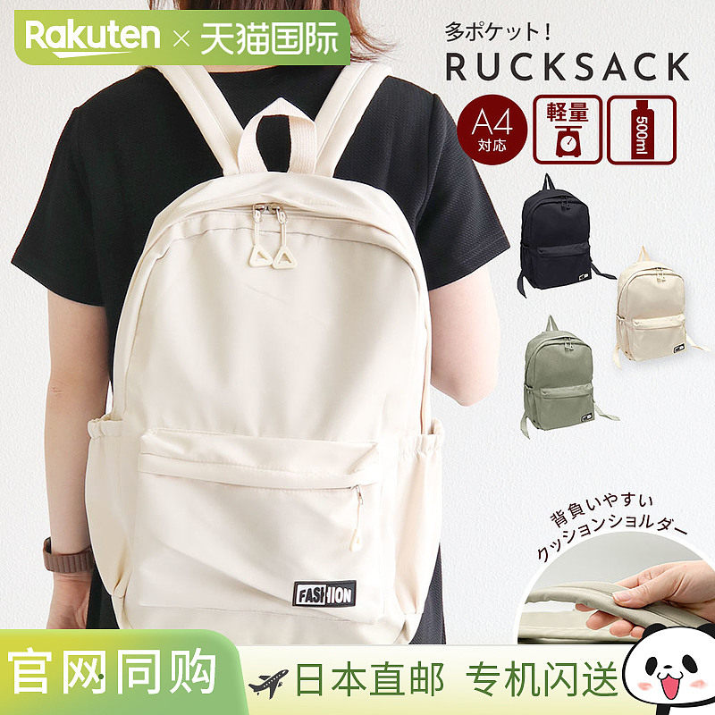 日本直邮女士背包轻便多口袋A4尺寸背包成人肩垫舒适肩部无痛拉链