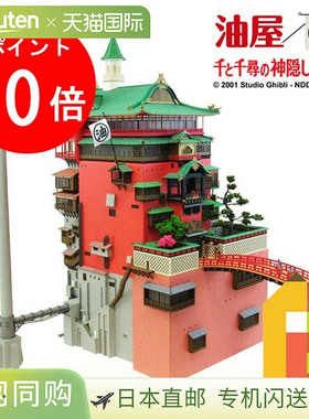 Sankei Miniatuart千与千寻油屋微缩模型套件 吉卜力工作室系列 M
