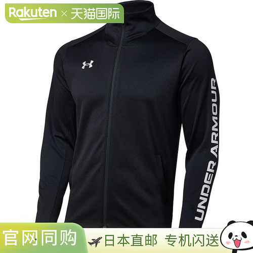 日本直邮Under Armour UA Team 足球针织全拉链上衣 黑色