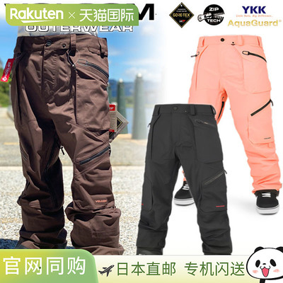 VOLCOM/Volcom GUCH STRETCH GORE 男女款裤子，Brian Iguchi 防