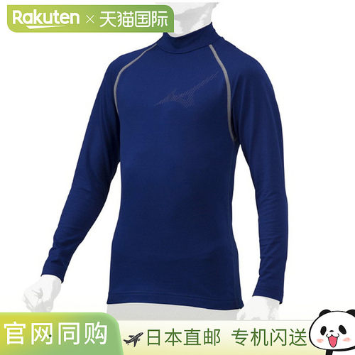 日本直邮MIZUNO 拉绒衬里初中高领长袖棒球服装 12JA2P5416
