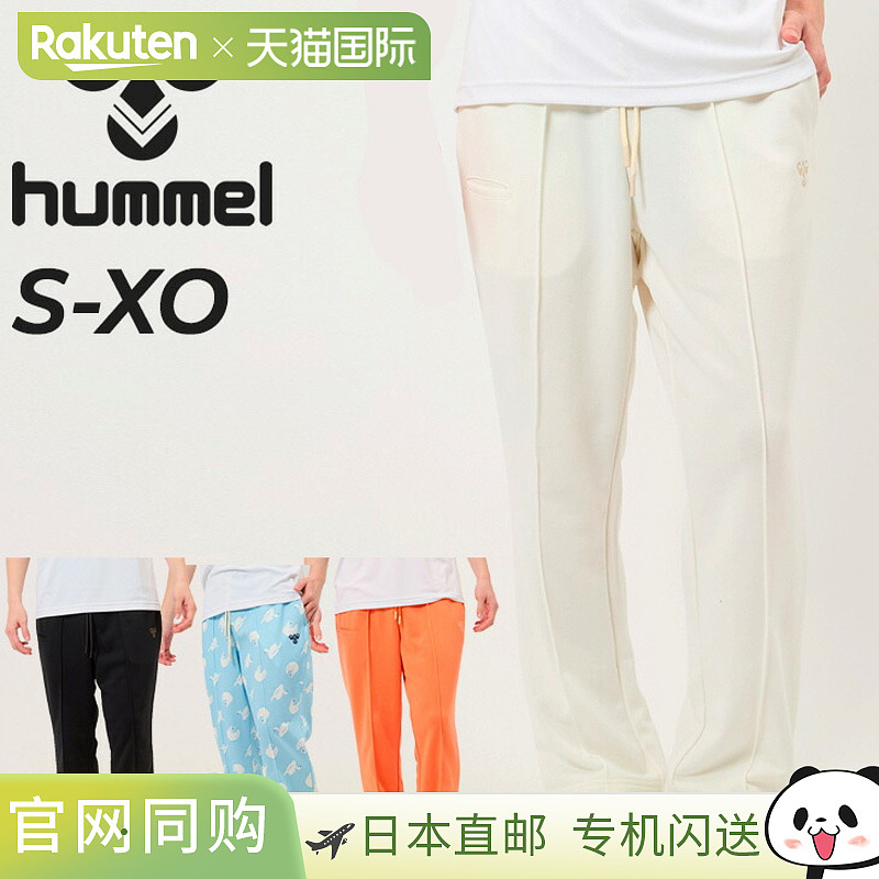 日本直邮hummel 运动裤男士女士吸汗速干纯色满版图案运动裤抓绒/