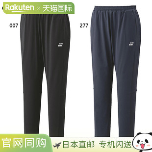日本直邮Yonex 儿童慢跑裤 网球比赛羽毛球服装长裤 跑步慢跑 防