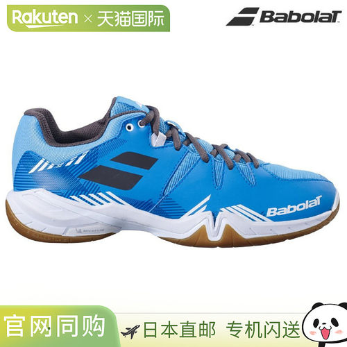 日本直邮Babolat Shadow Spirit 蓝黑 30F23641-4113 男士