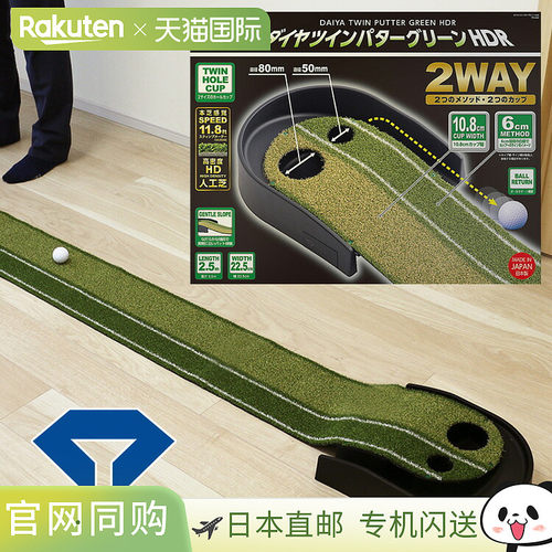 Diamond Golf Diamond Twin Putter Green 推杆练习垫 TR-5009