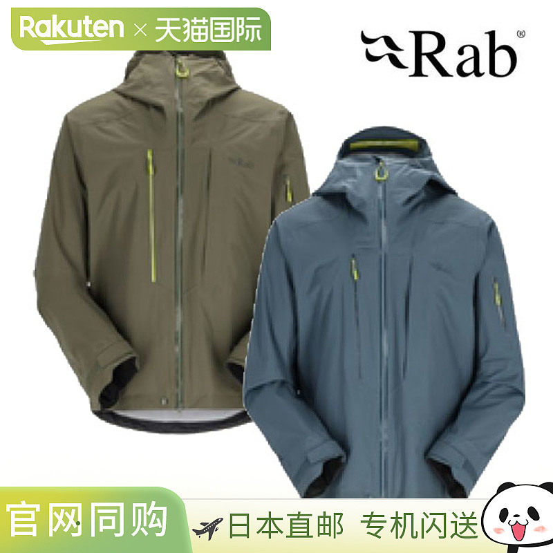 日本直邮Rab 男士 Khroma Kinetic 夹克