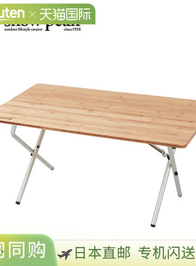 snow peak 一动低桌竹制snow peak LV-100TR桌子折叠桌折叠桌露营