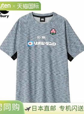 日本直邮Canterbury 橄榄球服日本健身 T 恤男士 R34087JP
