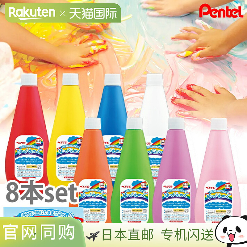 日本直邮Pentel 套装 WHG-8 大管颜料大容量颜料充足指尖儿童美术