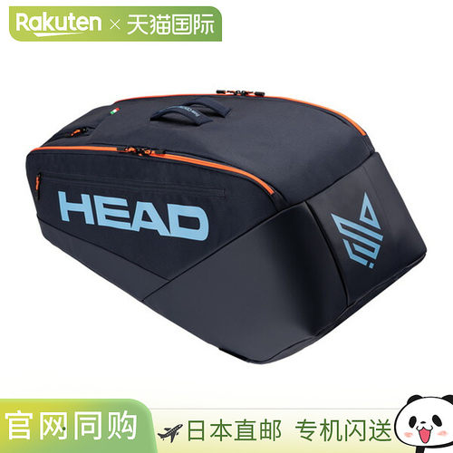 日本直邮Head网球包专业球拍包L260116
