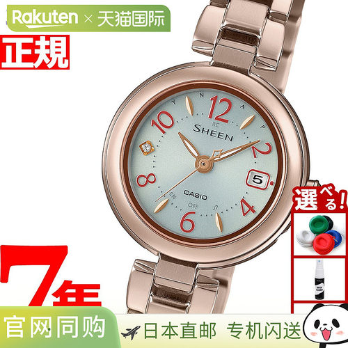 日本直邮CASIO SHEEN Radio 太阳能电波手表 SHW-7100TCG-7AJF 女