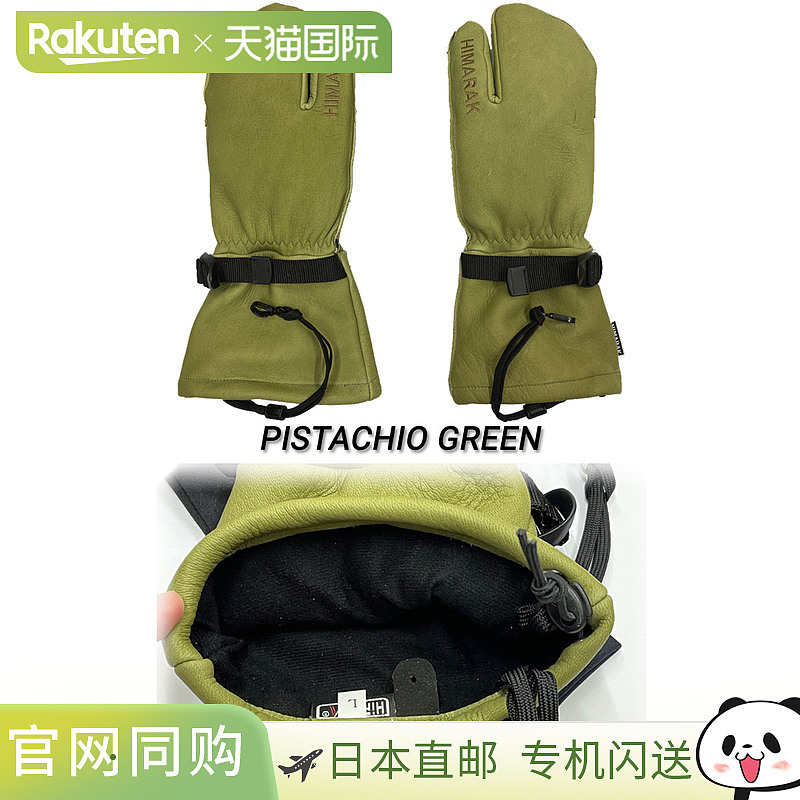 HIMARAK SCAPA Trigger 手套,真皮,男女通用,单板滑雪、滑雪、