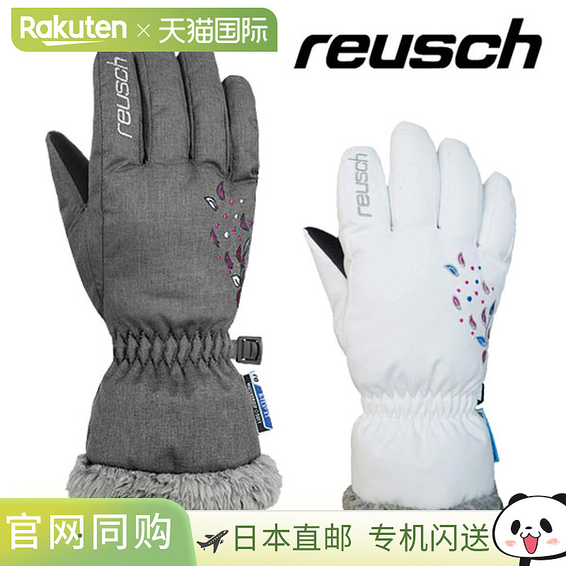 Reusch Junior 女童滑雪手套，Reusch Marlena R-Tex XT Junior