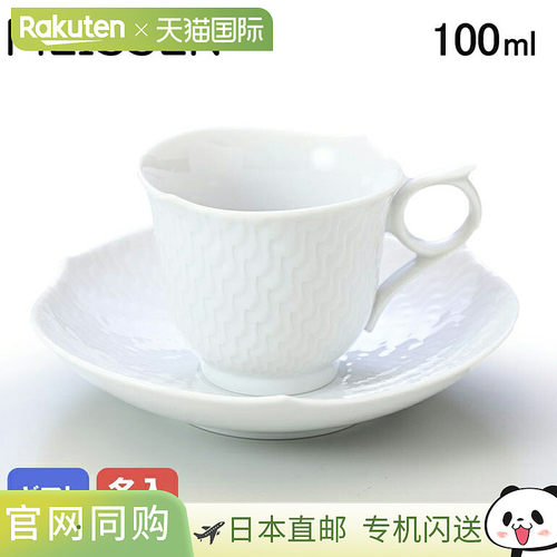 【日本直邮】MEISSEN德国梅森 Wave白色浓缩咖啡杯和碟100m