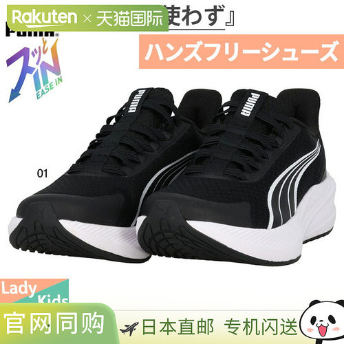日本直邮Puma 女士 Junior Dasher Lite Ease In JR 运动鞋免提低