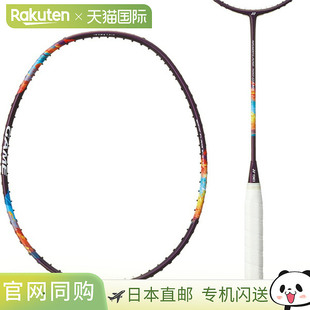 日本直邮 空拍Yonex NANOFLARE 700 GAME 羽毛球拍 运动健身必备