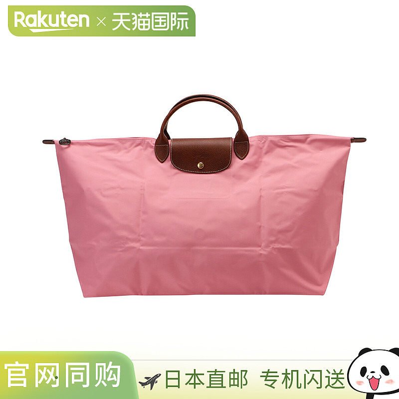日本直邮珑骧 LONGCHAMP 丽派洁 经典 XL 号旅行手提包 1625 089,箱包皮具/热销女包/男包,通用款女包,淘宝优惠券,粉丝福利购,淘宝优惠卷