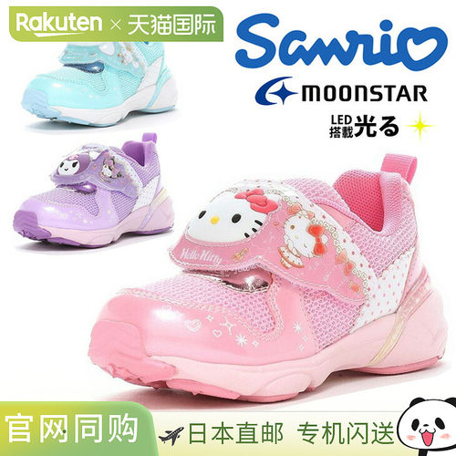 Moonstar/月星Sanrio三丽鸥联名LED发光儿童鞋 2E运动鞋