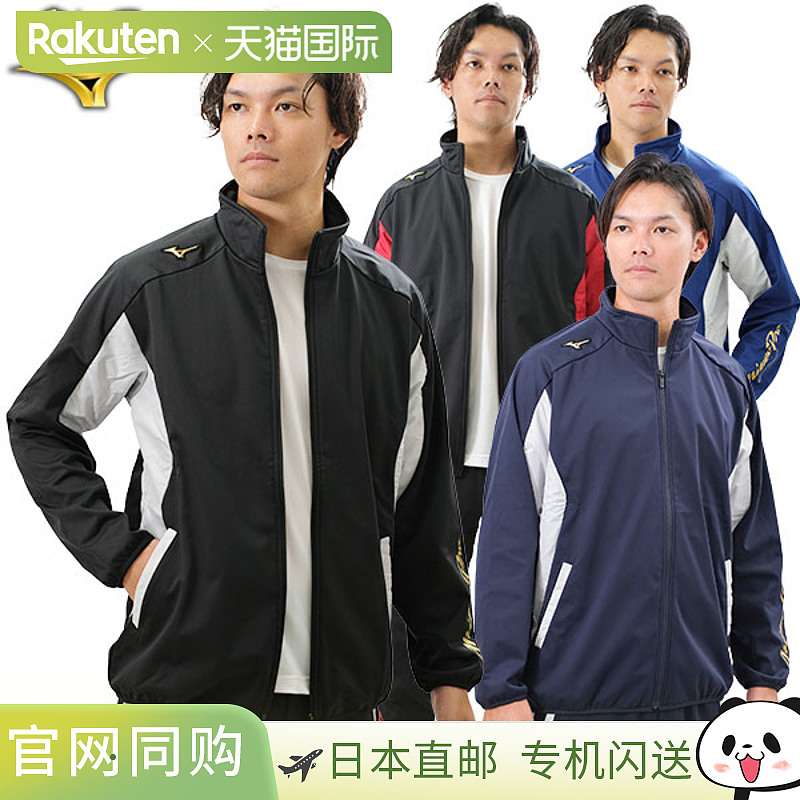 美津浓MIZUNO PRO 棒球防风衣夹克防寒服装秋冬大人男士轻便全开