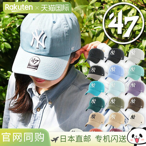 日本直邮47 Brand MLB 纽约扬基队 CLEAN UP 棒球帽 男女通用