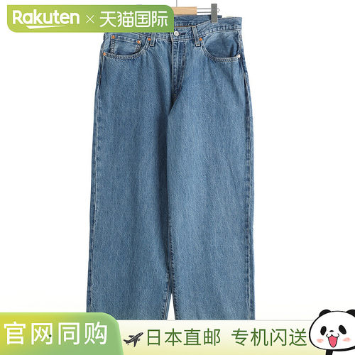 日本直邮LEVI'S 578 BAGGY 牛仔裤 A4750-0021[AST]