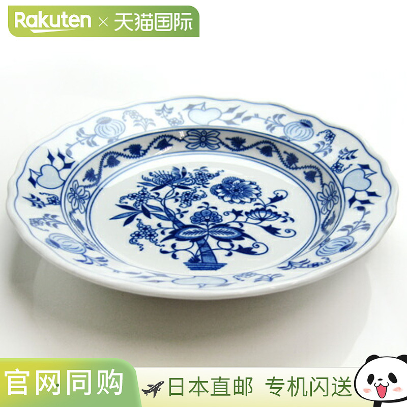 Carlsbad Blue Onion 卡尔斯巴德蓝洋葱汤碗 24cm