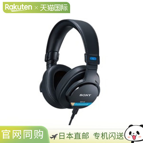 日本直邮索尼 MDR-M1 高解析度录音室监听耳机