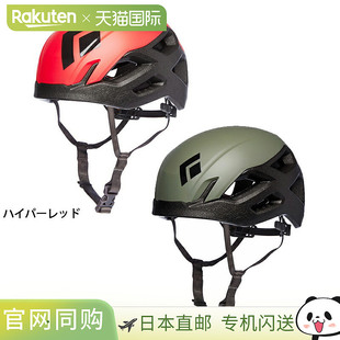 日本直邮Black Diamond Vision 登山和户外攀岩头盔