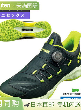 日本直邮Yonex Power Cushion 88 Dial 羽毛球鞋3E男女通用SHB88D