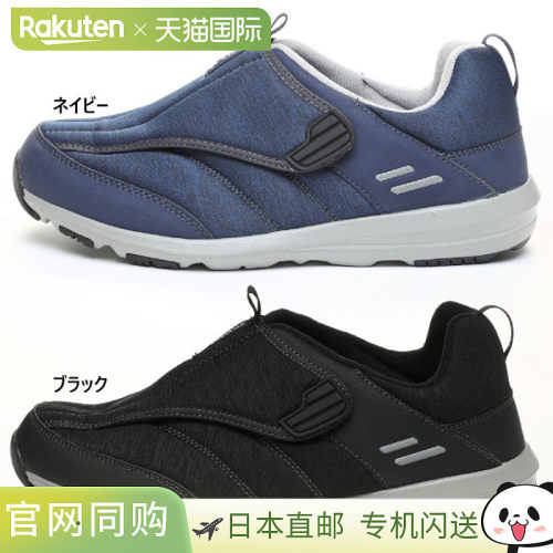 日本直邮 5E 宽度宽防水 Moonstar 男士户外运动鞋补充 SPLT M199