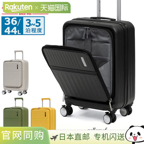 日本直邮American Tourister TRANTO 前开式可扩展拉杆箱 S尺寸 3