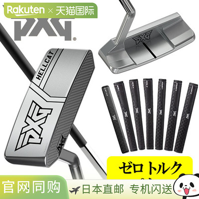 日本直邮PXG Zero Torque 系列 HELL CAT ZT 推杆多材质杆身2025