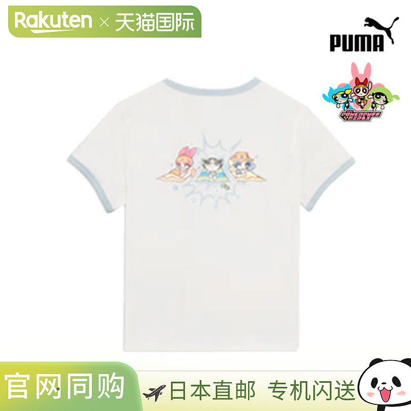 日本直邮PUMA 飞天小女警短袖中长款T恤联名款 运动服 637471-02