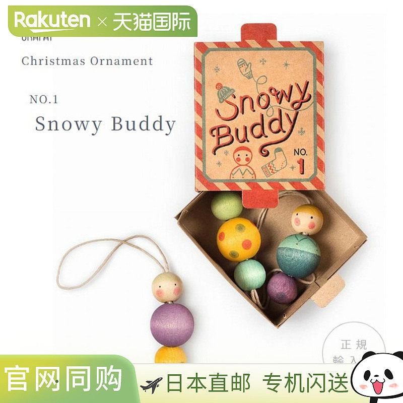 日本直邮西班牙格林格拉帕特圣诞饰品雪人小伙伴1号