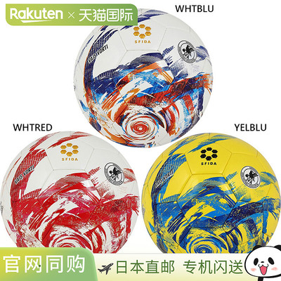 日本直邮4号球Sfida Junior Kids VAIS VORTI JR足球JFA认证球Sfi