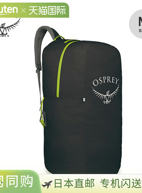 日本直邮Osprey Airporter M OS58013 背包套带肩带适合旅行露营