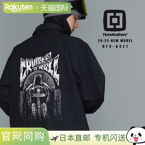 Horsefeathers 男女款滑雪服、滑雪服、雪裤和夹克套装 (HFS-ASET