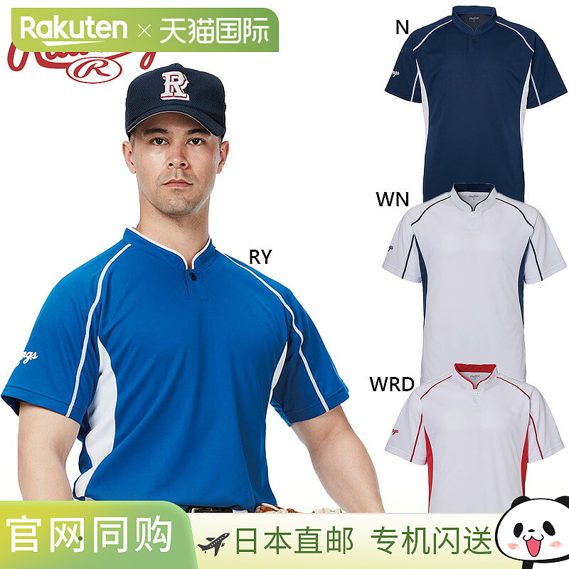 日本直邮RAWLINGS 男士备用衬衫棒球服装竞技上衣棒球短袖练习衬