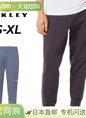 日本直邮Oakley 男士训练裤OAKLEY O-SYNC PACK LT 羊毛裤 1.0长U