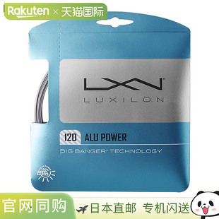日本直邮Luxilon ALU POWER 120 SET SI 网球线1.20 毫米12.2 米W