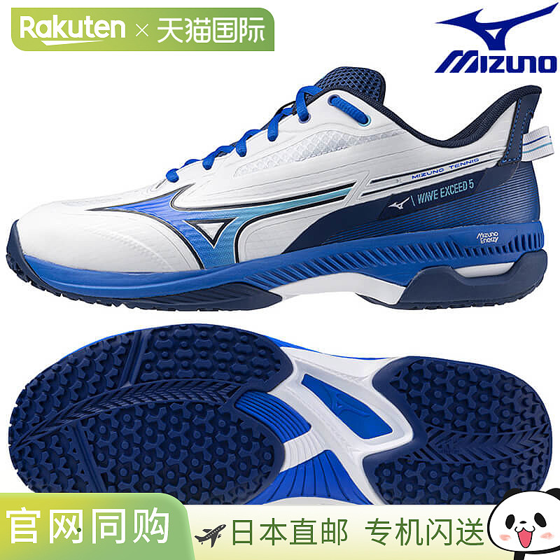 日本直邮Mizuno/美津浓 WAVE EXEED 系列男款女款可选轻便舒适