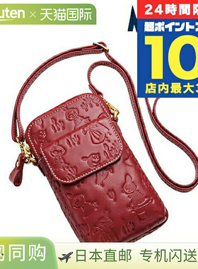 日本直邮Little Mew 红色羊皮手机包 2WAY 51021