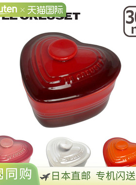 日本直邮Le Creuset Ramequin d'Amour 食品罐带盖
