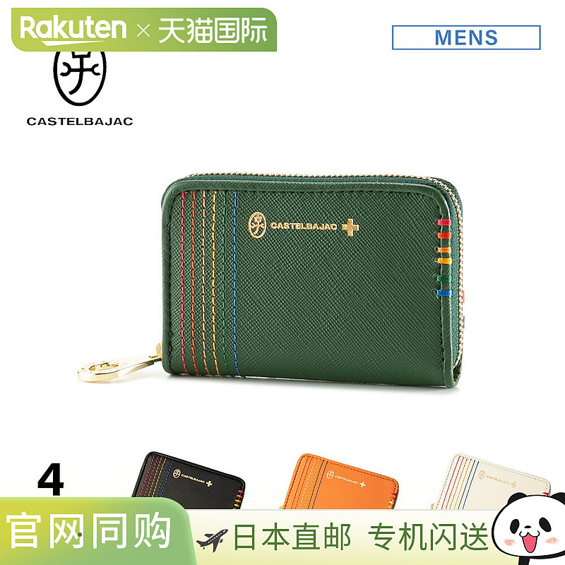 日本直邮 CASTELBAJAC 零钱包/零钱包 胸部配件 27601